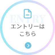 採用情報＆エントリー