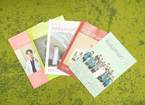 広報誌 陽だまり