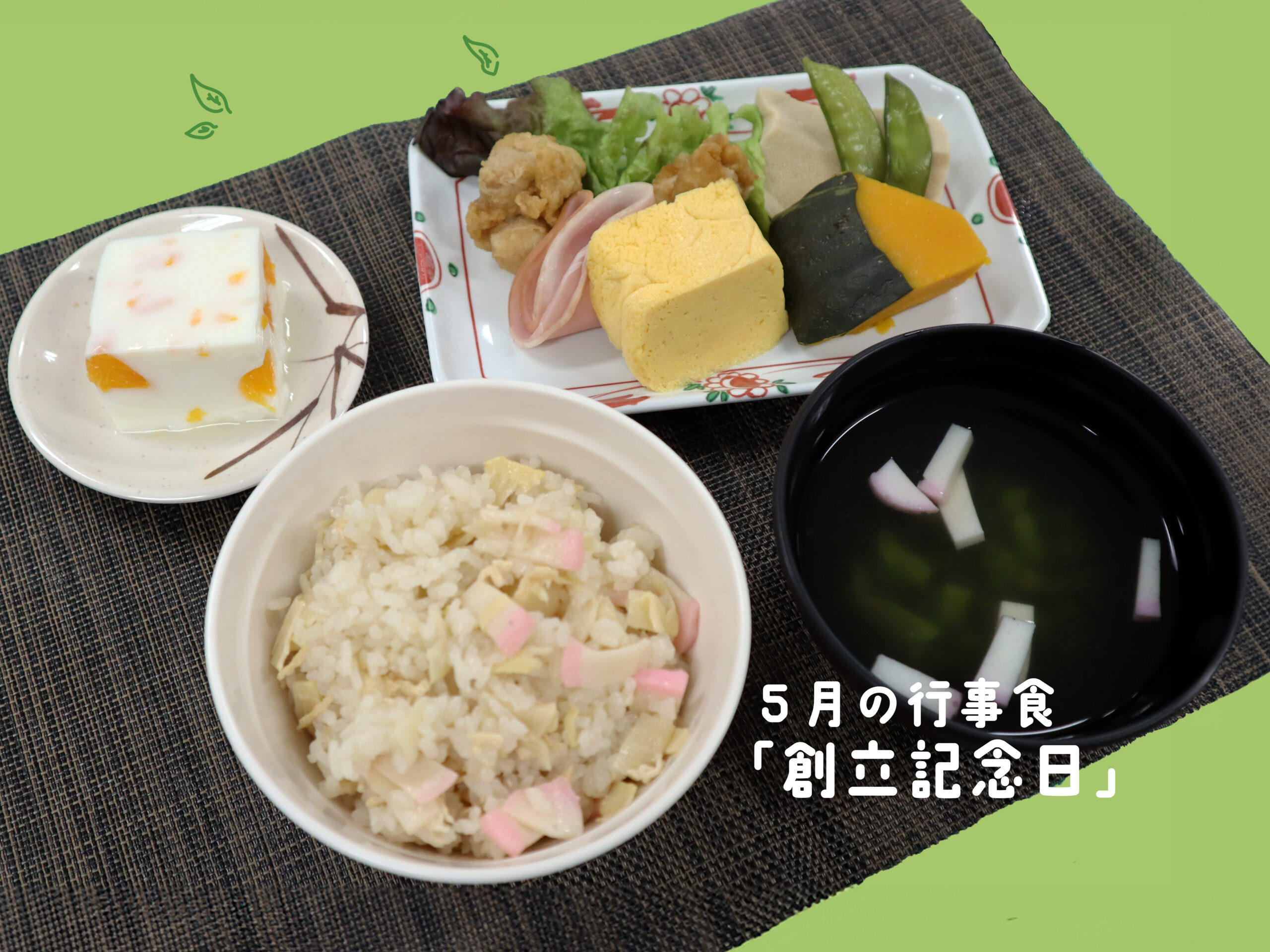 入院中のお食事5月
