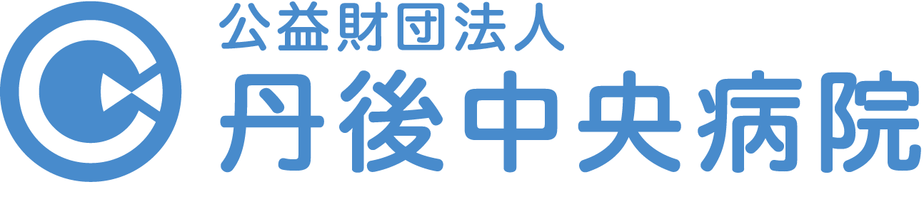 丹後中央病院ロゴ
